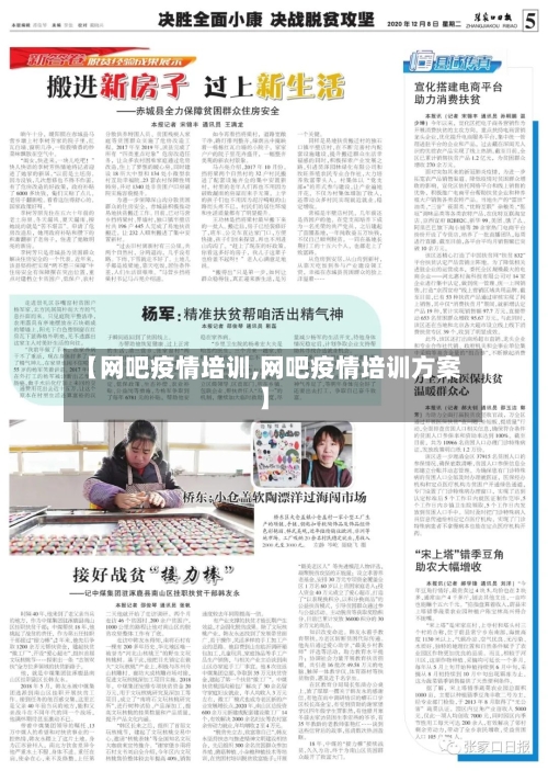 【网吧疫情培训,网吧疫情培训方案】