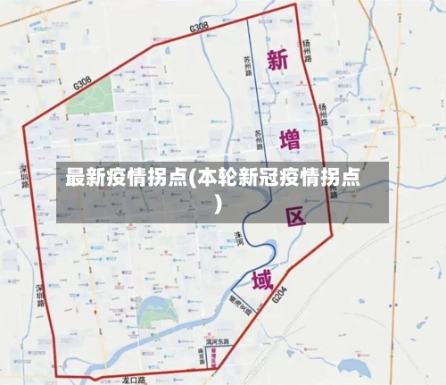 最新疫情拐点(本轮新冠疫情拐点)-第2张图片