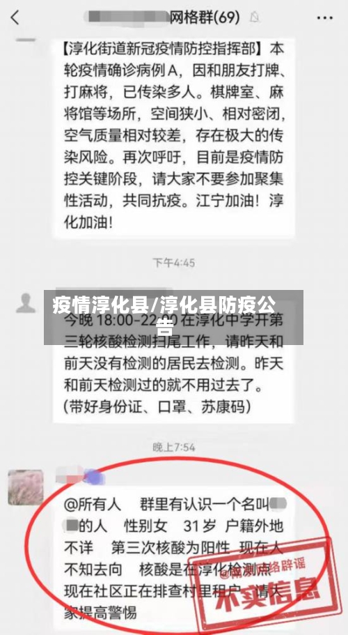 疫情淳化县/淳化县防疫公告
