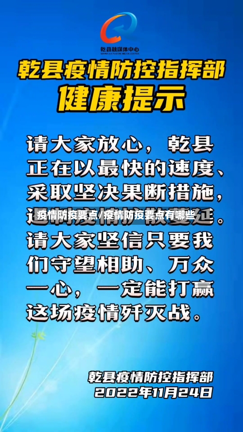 疫情防疫要点/疫情防疫要点有哪些-第3张图片