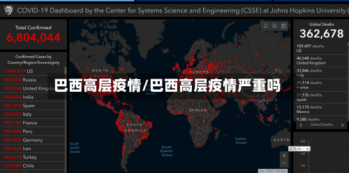 巴西高层疫情/巴西高层疫情严重吗-第2张图片