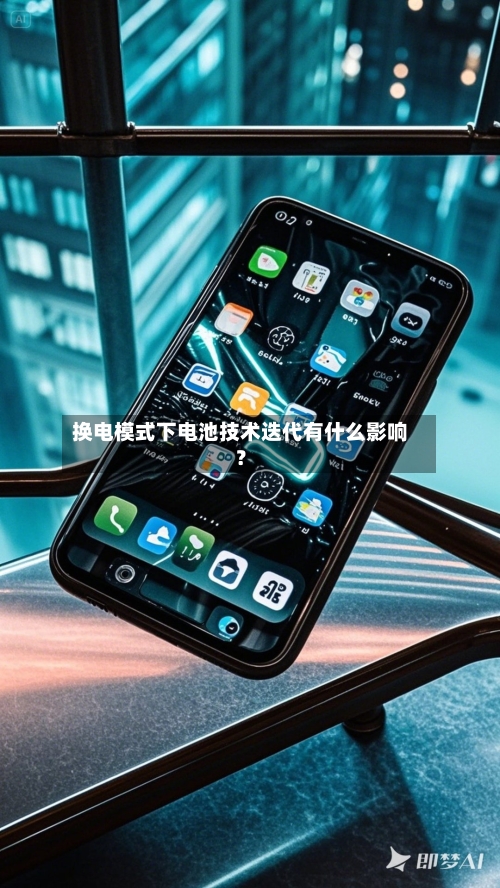 换电模式下电池技术迭代有什么影响?-第3张图片