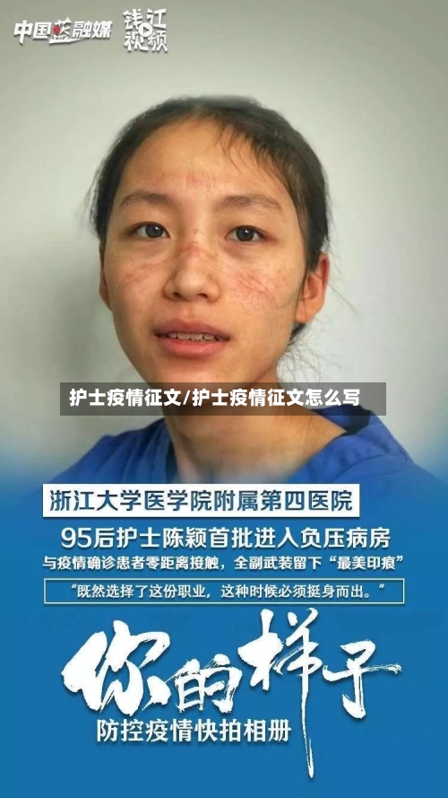 护士疫情征文/护士疫情征文怎么写