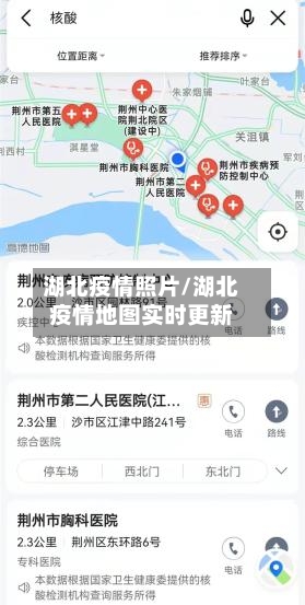 湖北疫情照片/湖北疫情地图实时更新-第2张图片
