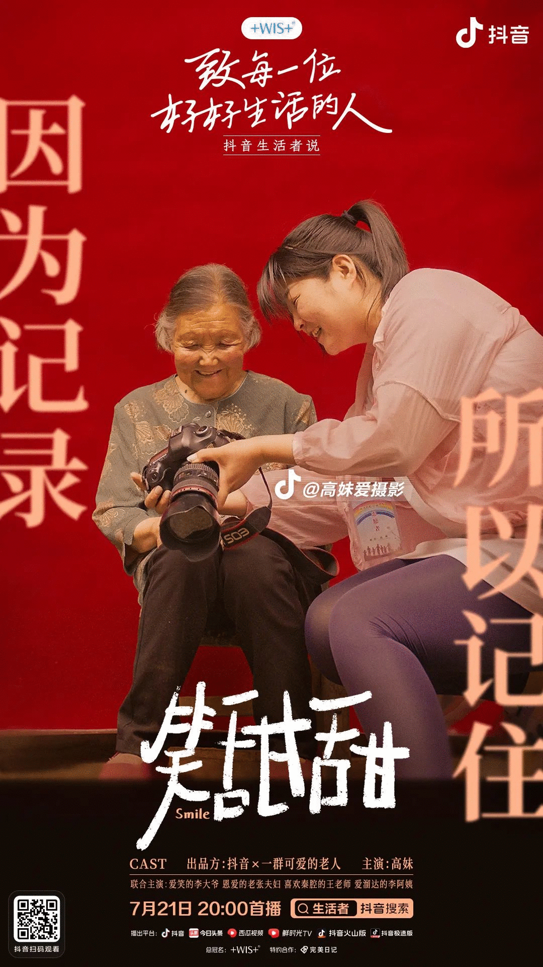【疫情最美截图,疫情最美100句】