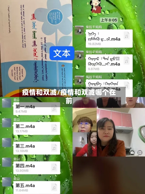 疫情和双减/疫情和双减哪个在前-第2张图片
