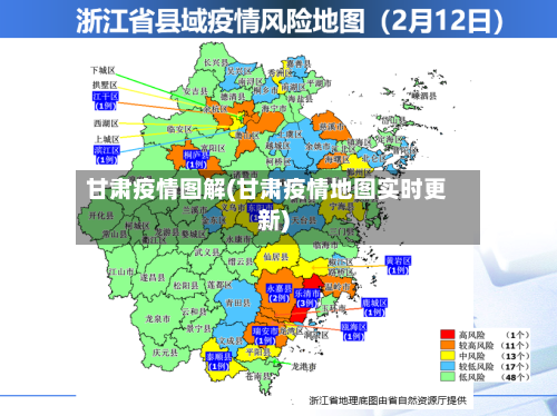 甘肃疫情图解(甘肃疫情地图实时更新)