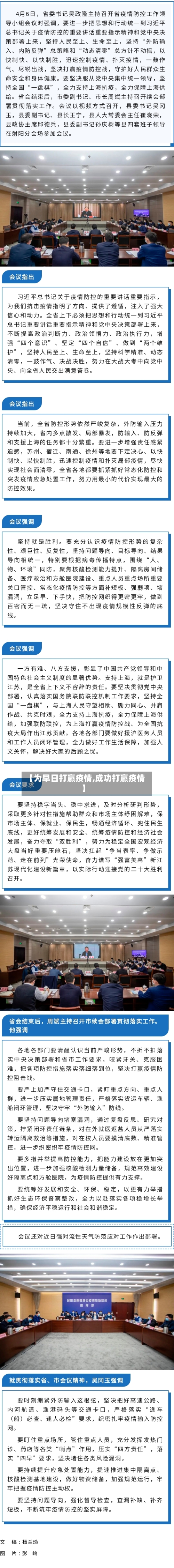 【为早日打赢疫情,成功打赢疫情】-第3张图片