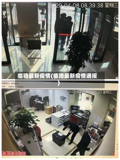 临猗最新疫情(临猗最新疫情通报)