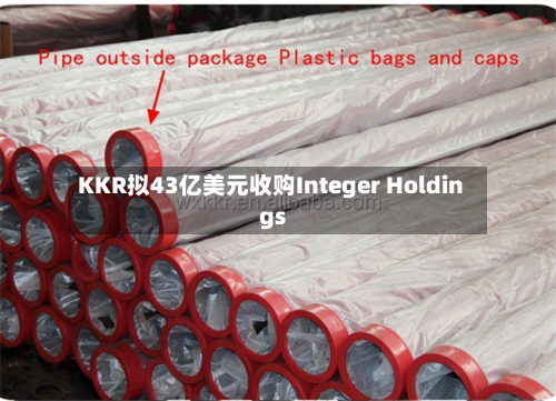 KKR拟43亿美元收购Integer Holdings