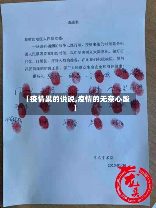 【疫情累的说说,疫情的无奈心酸】