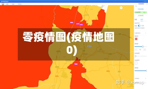 零疫情图(疫情地图0)