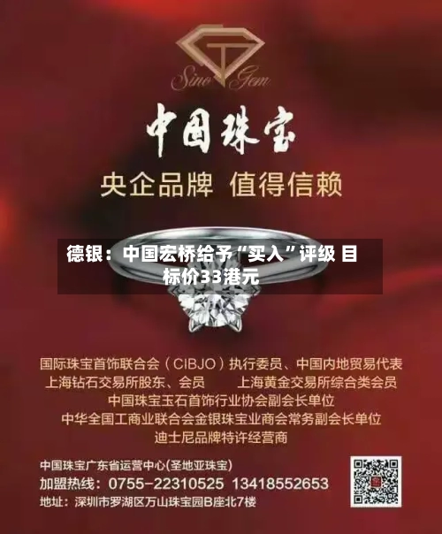 德银：中国宏桥给予“买入”评级 目标价33港元-第2张图片