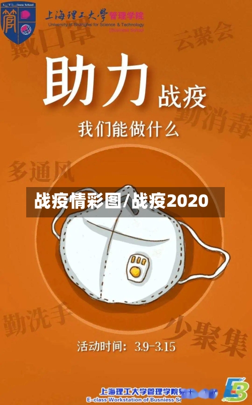 战疫情彩图/战疫2020-第2张图片