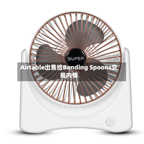 Airtable出售给Bending Spoons交易内情