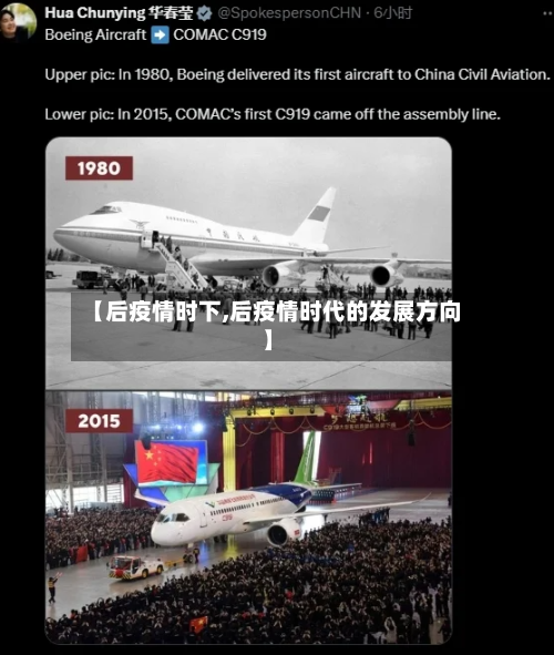 【后疫情时下,后疫情时代的发展方向】