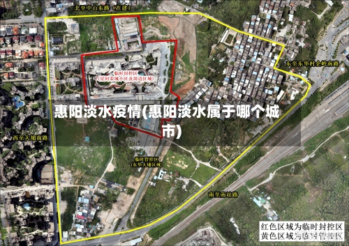 惠阳淡水疫情(惠阳淡水属于哪个城市)