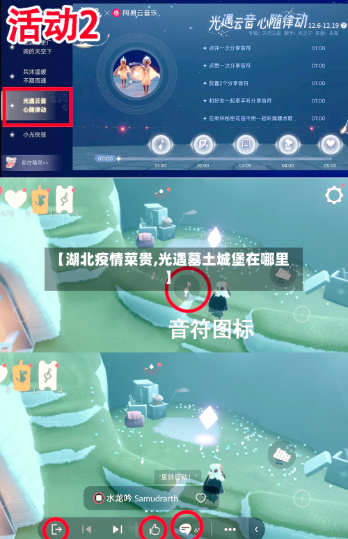 【湖北疫情菜贵,光遇墓土城堡在哪里】