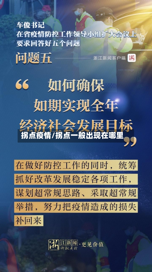 拐点疫情/拐点一般出现在哪里-第2张图片