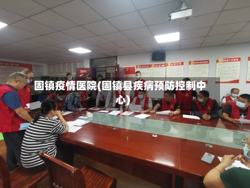 固镇疫情医院(固镇县疾病预防控制中心)-第2张图片