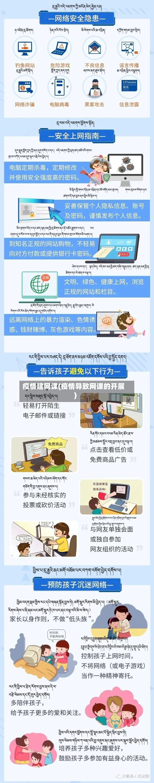 疫情建网课(疫情导致网课的开展)-第2张图片